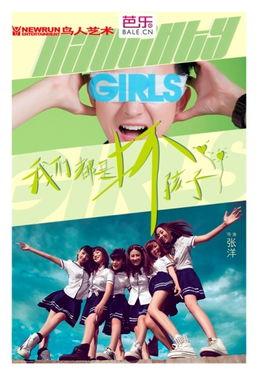 我们都是坏孩子在线观看,揭秘青春叛逆的青春故事