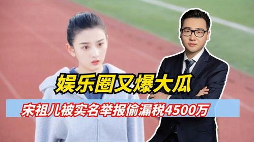 娱乐圈的大瓜爆料是谁,揭秘明星背后的惊人真相